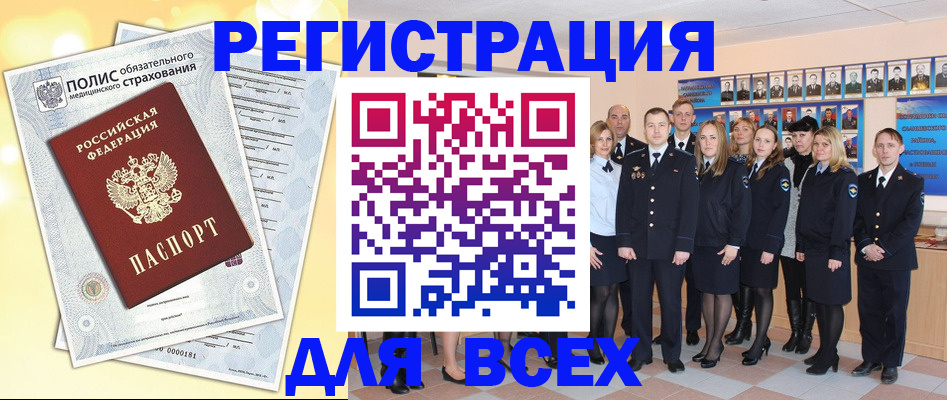 временная регистрация законно в Пикалёво